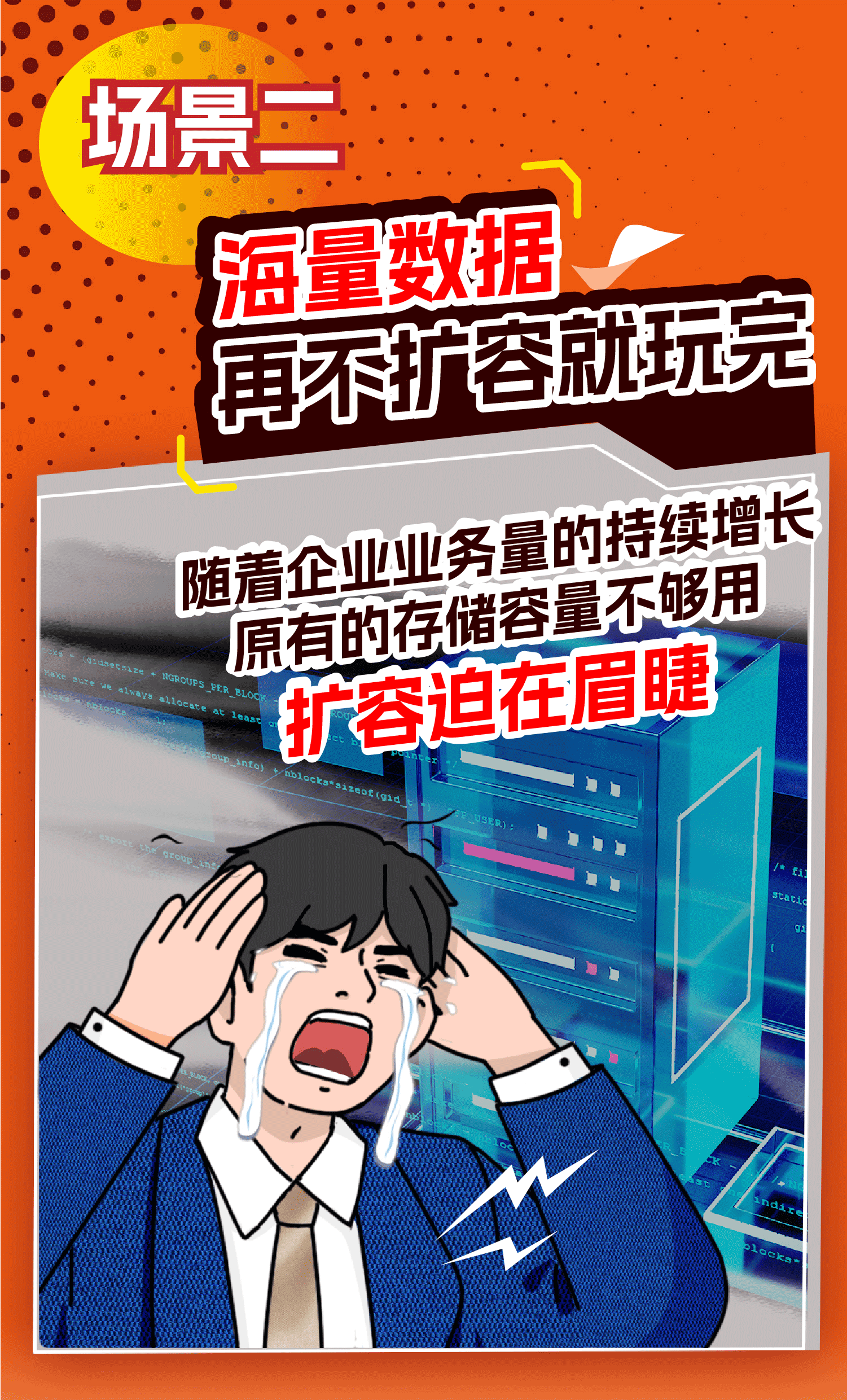 亿万克-企业数据存储-20240612_画板-1-副本_01.jpg