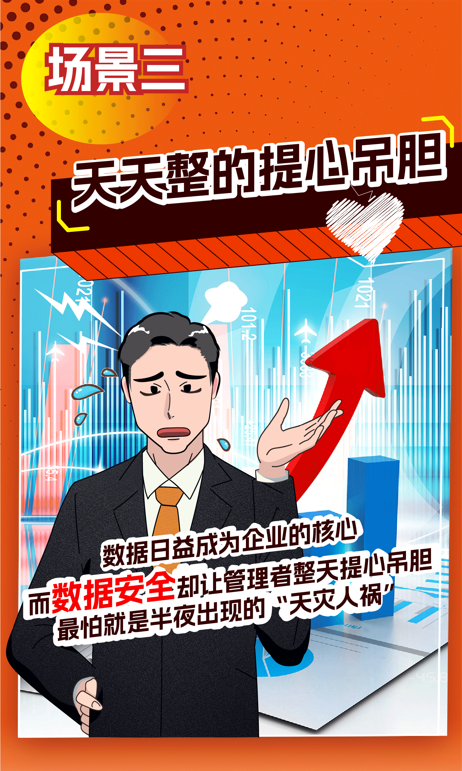 亿万克-企业数据存储-20240612_画板-1-副本-2_01.jpg